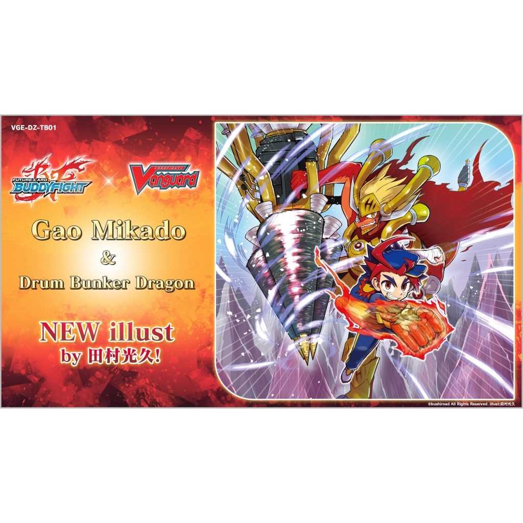 Cardfight!! Vanguard Title Booster: Future Card Buddyfight