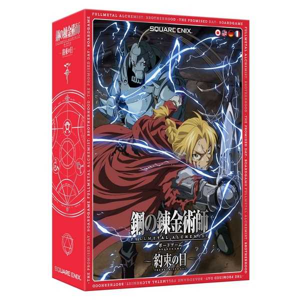 Fullmetal Alchemist: Brotherhood